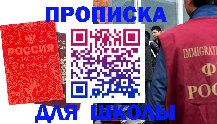 временная регистрация адрес в Боровске